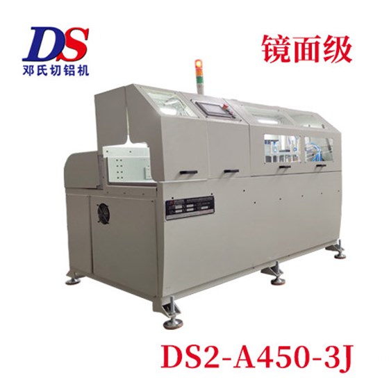鏡面級(jí)鋁材切割機(jī) 鏡面級(jí)鋁材切割機(jī)